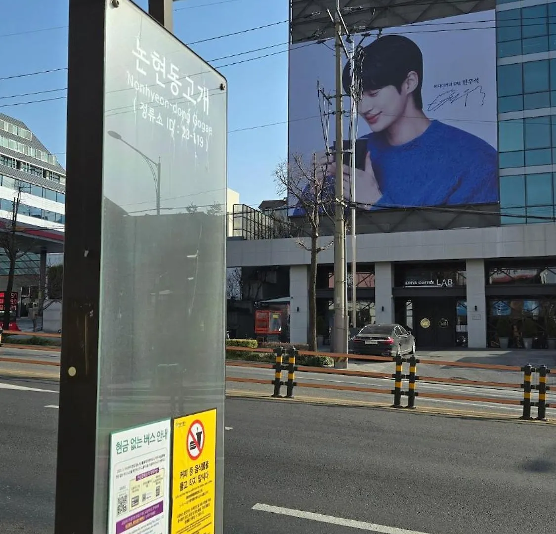 Uniuni Stay Seoul Sydkorea